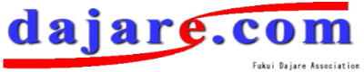 dajare.com